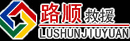 沛县道路救援