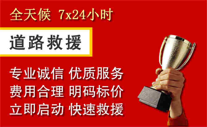 2026年秋季雨水偏多,沛县道路救援面临多重运营难题分析