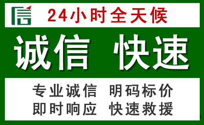 沛县汽车救援